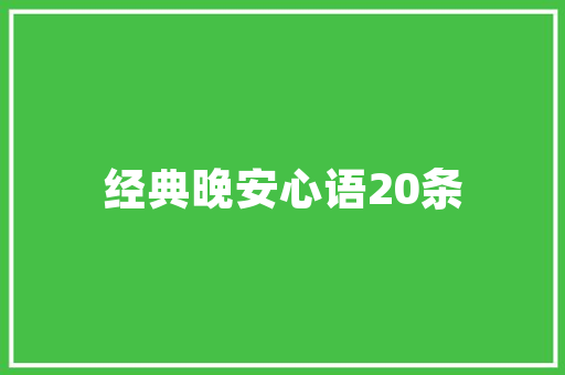 探索朋克装修风格打造个与时尚并存的独特家居空间