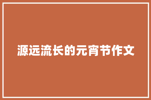 探索树枝花灯之美——打造独特家居空间的艺术装饰