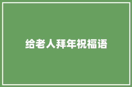探索环保与品质的双重保障——XX品牌油漆引领家装潮流