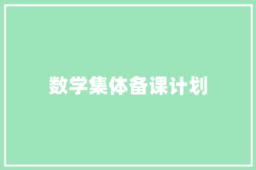 探索舒适睡眠新境界——新款装修床床垫推荐
