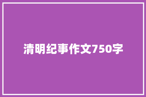 探索逍客18款室内装修品味与舒适的完美融合