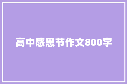 探索阁楼装修之美12款效果图空间利用新境界