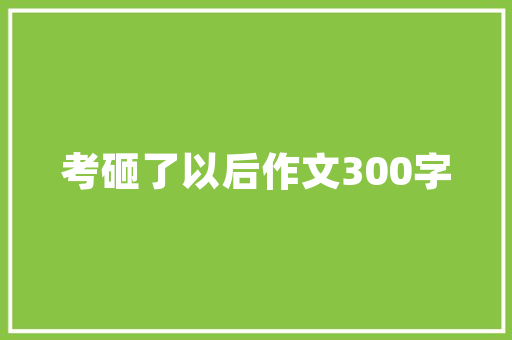 无合同装修款支付步骤合理规避风险，确保权益