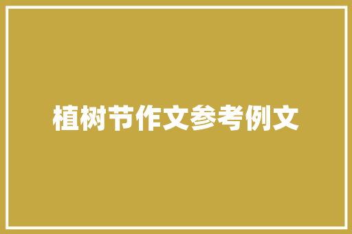 无极木门厂装修风格热卖款品味与适用的完美融合