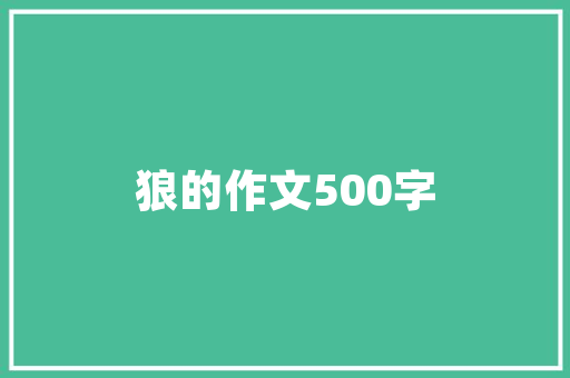 离婚后的装修款一场关于爱与责任的博弈