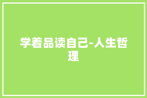 网红同款西装修身之魅力品味与时尚的完美融合