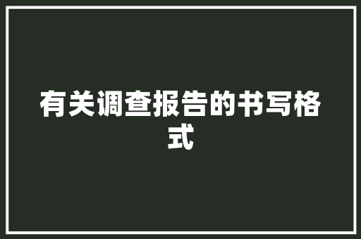 网红女装修身款时尚潮流的风向标与生活品质的提升