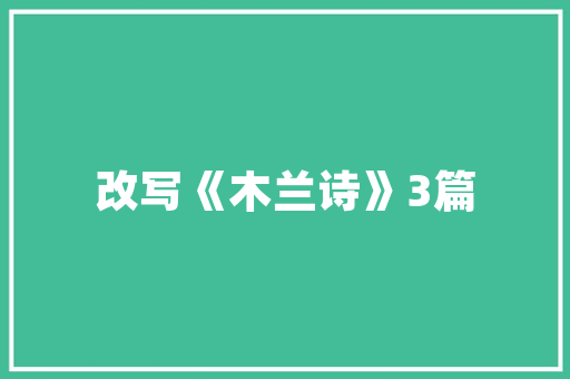装修晾衣神器四大热门产品评测，助您轻松解决晾衣难题！