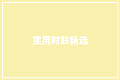 装修款支付合同范本规范装修资金管理，保障双方权益
