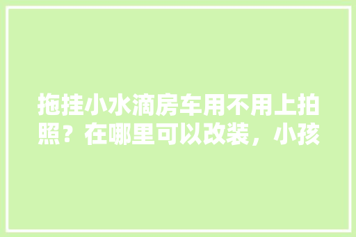 国美电器拖欠装修工程款事件剖析企业诚信危机与行业监管困境
