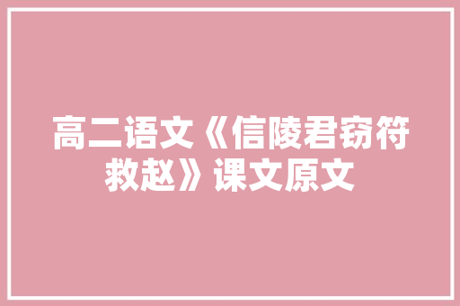 书院嘉品户型装修风格古韵新篇，雅致生活