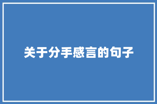 书院尚品12万装修匠心独运，品味生活新境界