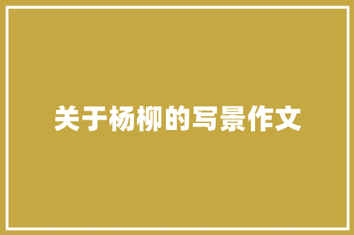 书院尚品90平装修效果图传统与现代的完美融合